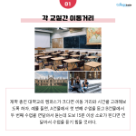 수강 신청 할 때 고려해야 할 사항들 (내용) (1)