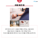수강 신청 할 때 고려해야 할 사항들 (내용) (3)