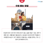 수강 신청 할 때 고려해야 할 사항들 (내용) (5)
