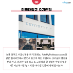 수강 신청 할 때 고려해야 할 사항들 (내용) (7)