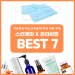 핫딜마스크에지친피부 표지(인스타그램)