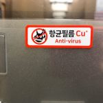 향균필름
