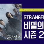 8_4 비밀의숲 (2)