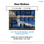 생각하며 머리쓰는 게임 5
