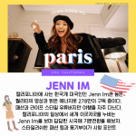 JENN IM