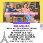 ANGELA