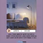IKEA 내용2