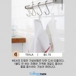IKEA 내용4