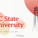 NC State University_커버
