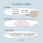 NCSU 입학정보