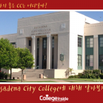 Pasadena City College 커버