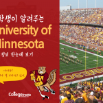 University of Minnesota