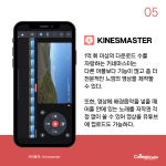 유튜브 편집 어플 추천 (내용) – 박에성-2