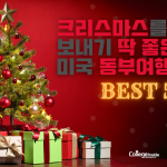 크리스마스 추천 플레이리스트의 사본