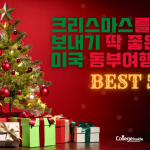 크리스마스 추천 플레이리스트의 사본 (2)