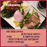 한인타운 점심 내용2