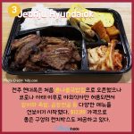 한인타운 점심 내용3