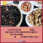한인타운 점심 내용4