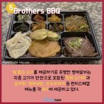 한인타운 점심 내용5