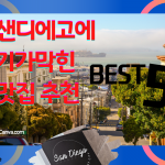 여름 휴가 도시의 사본의 사본