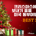 크리스마스 추천 플레이리스트의 사본