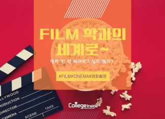 “한번 빠져들면 헤어나올 수 없다” 매력적인 Film과의 세계로~
