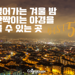 크리스마스 추천 플레이리스트의 사본의 사본의 사본