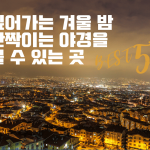 크리스마스 추천 플레이리스트의 사본의 사본의 사본