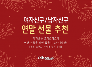 크리스마스 선물이 고민일 때 꼭 읽어봐야 할 참고서