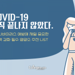 영양제 추천
