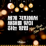 크리스마스 추천 플레이리스트의 사본의 사본의 사본