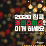 크리스마스 추천 플레이리스트의 사본의 사본의 사본