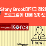 Stony Brook Jww