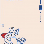 스크린샷 2021-01-04 오후 4.19.03