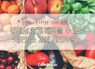 돌아다니기 어려운 코로나 상황 속 집에서 만들어 먹기 쉬운 간식 BEST 5