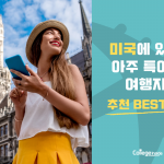 1_여행,맛집 추천 5의 사본