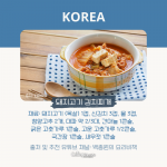 음식여행 내용