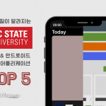 NCSU 앱소개