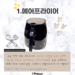 2가지 비교