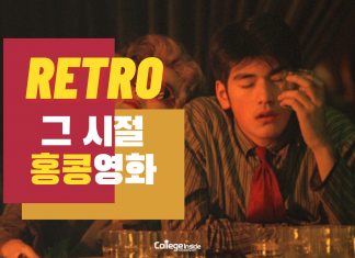 집에서 느낄 수 있는 “그 시절” 느낌 홍콩영화 Top 3