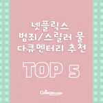 뉴스 커버