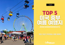 직접 다 가보고 추천하는 미국 중부 여름 여행지