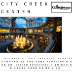 city creek center