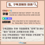 구독을 삽니다 구독경제의 모든 것! -황선화 (내용)