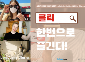 손 안에서 즐기는 작은 세계! 꿀팁으로 가득한 유튜브 추천 5