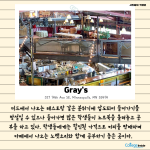 Gray’s