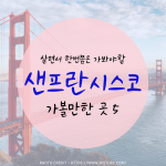 여름 휴가 도시의 사본의 사본의 사본의 사본의 사본