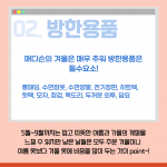 칼리지인사이드3_