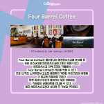 fourbarrelcoffee