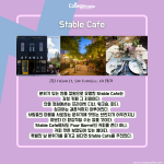 Stable Cafe